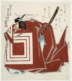L’arc et le sabre – Imaginaire guerrier du Japon