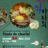 affiche Journée gastronomique coréenne - Vente de charité 